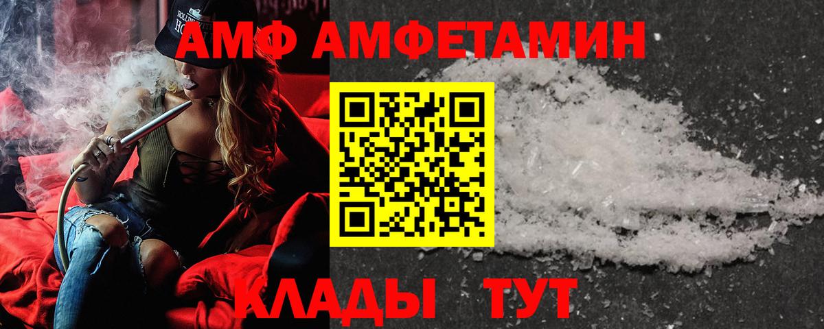 АМФЕТАМИН VHQ  АМФЕТАМИН  ссылка на мегу зеркало  Коломна  Вход с VPN  АМФ 