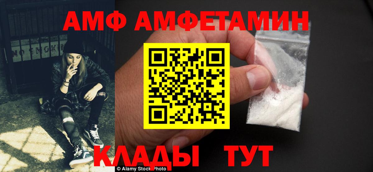 Амфетамин 97% Коломна