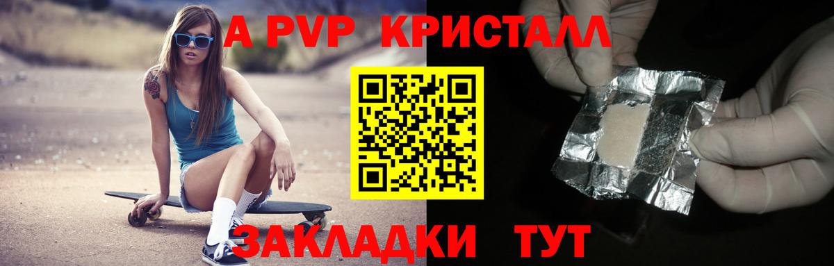 APVP СК  Вход с VPN  APVP  Alpha-PVP VHQ  Коломна 