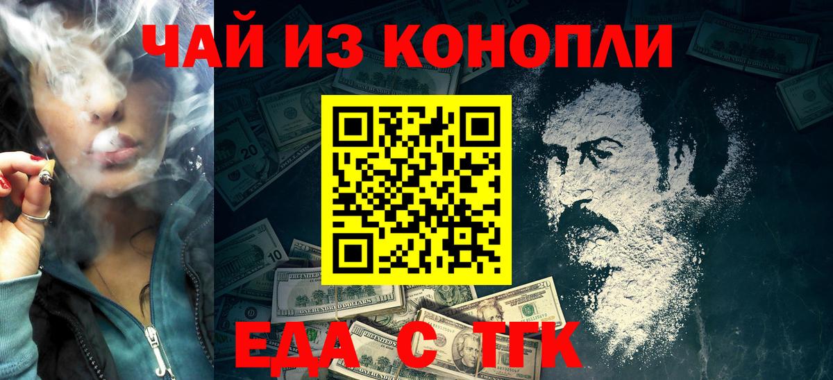 Canna-Cookies конопля  Вход с VPN  Коломна 