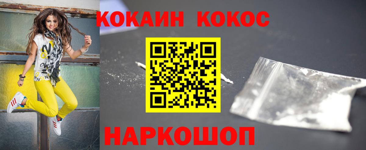 КОКАИН Columbia Коломна