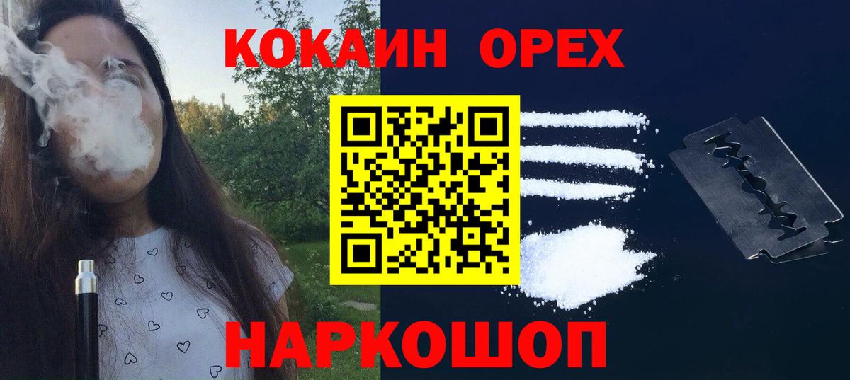 Кокаин 99%  COCAIN Колумбийский  Коломна  Вход с VPN 