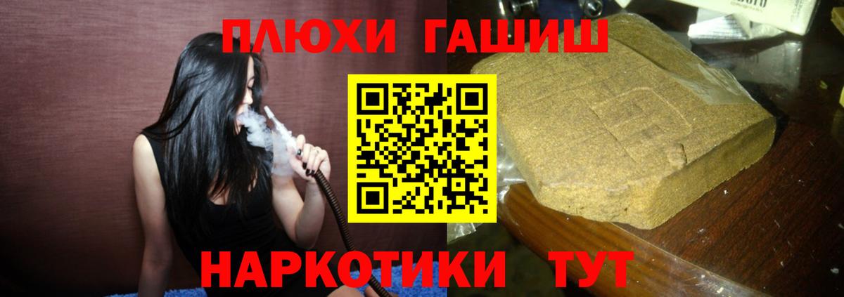 ГАШ AMNESIA HAZE  ГАШИШ  Коломна  ГАШИШ VHQ  Вход с VPN 