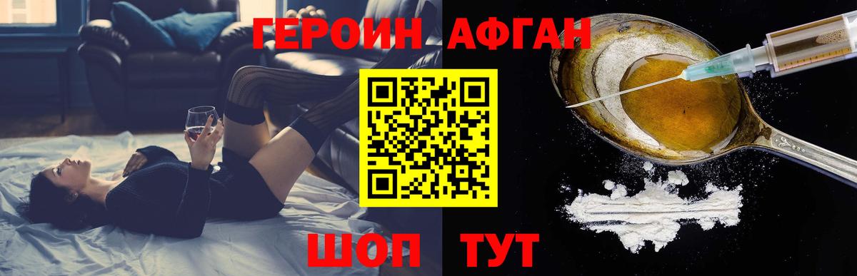 ГЕРОИН хмурый  Вход с VPN  Коломна 