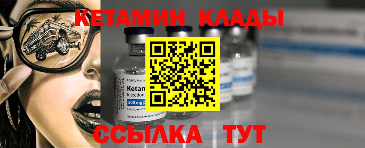 мега сайт  Вход с VPN  Коломна  Кетамин ketamine 