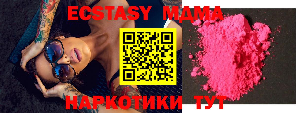 MDMA  Вход с VPN  MDMA Molly  Коломна  МДМА кристаллы 