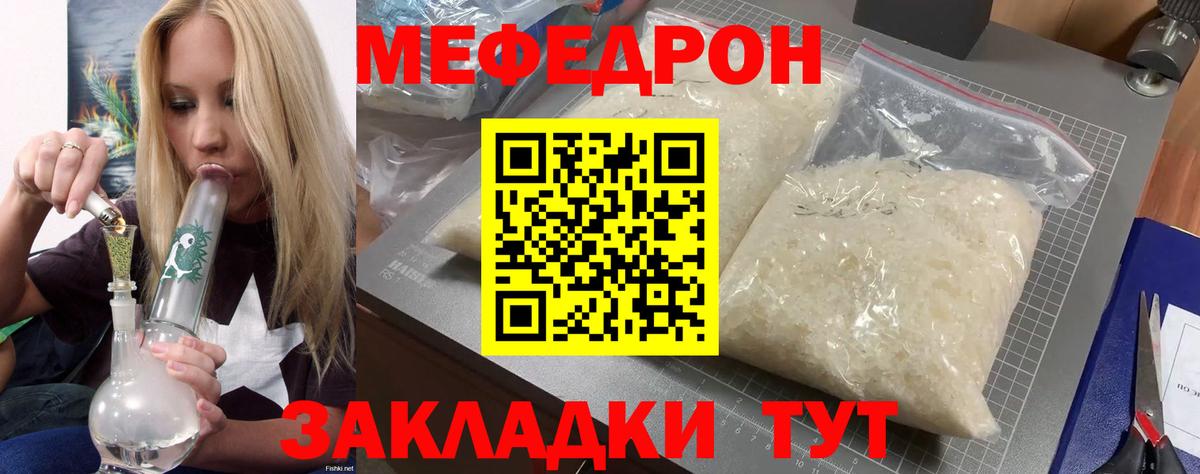 Меф кристаллы Коломна